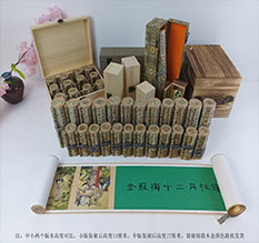 封开春画全集之金瓶梅绘画24手卷